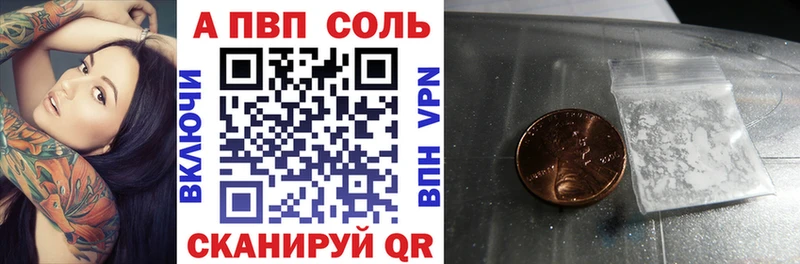 A-PVP кристаллы  где купить наркотик  Никольское 