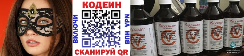 наркотики  Никольское  Кодеиновый сироп Lean Purple Drank 