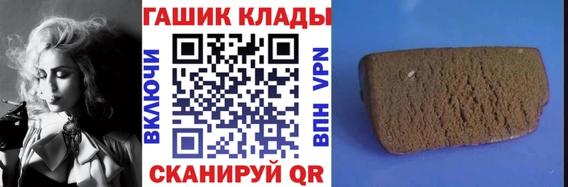 ГАШ гашик  купить   kraken ONION  Никольское 