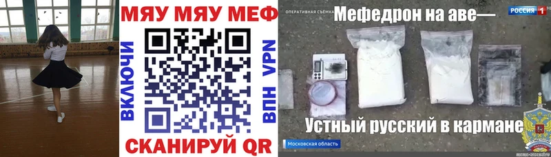 Меф mephedrone Никольское