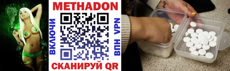 что такое наркотик  Никольское  МЕТАДОН мёд 